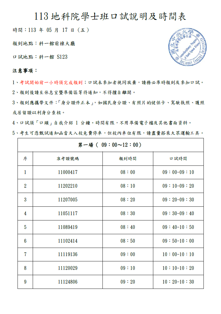 螢幕擷取畫面 2024-05-10 151356