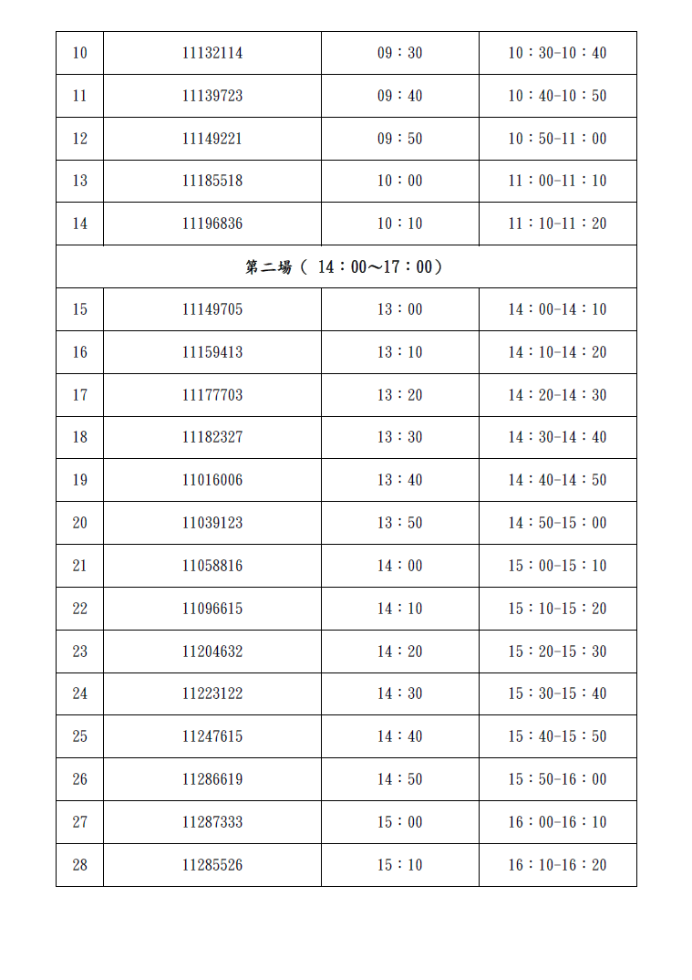 螢幕擷取畫面 2024-05-10 151406